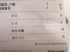 账单-喜茶(深圳福田星河COCO Park店)