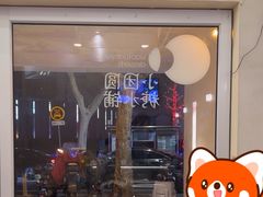 -小团圆糖水铺(襄阳南路店)