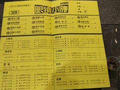 菜单-望京小腰(北京总店)