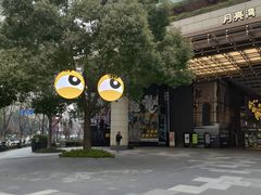 -瑞虹新天地月亮湾