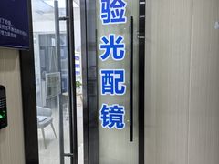 -睿世力眼视光中心(同仁医院店)