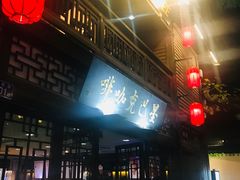 门面-星巴克(福州三坊七巷店)