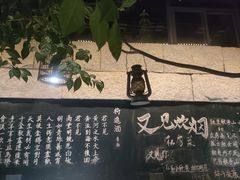 -又见炊烟私房菜(敬亭路店)