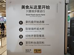 -宜家·瑞典风味餐厅(四元桥店)