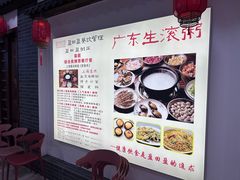 -盈田盈粥庄(博山东路店)