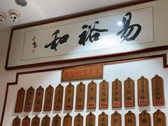 -易裕和·长沙米粉(友谊路店)