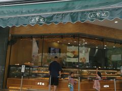 门面-六贤记(杭州龙湖滨江天街店)