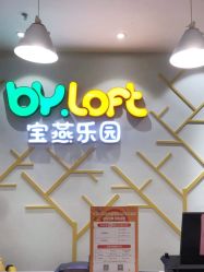 -宝燕乐园(闵行旗舰店)