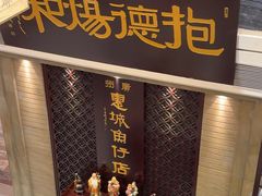 -抱德·潮汕味(琶洲店原惠城鱼仔)