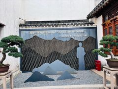 -马相伯故居