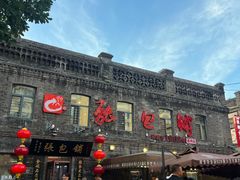 -张包铺(道外店)