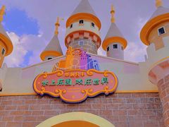 -水上乐园·欢乐世界