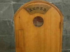 -汤泉良子(金源店)