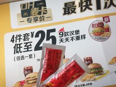 -麦当劳(朝阳路得来速店)