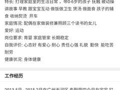 -大班家政月嫂育儿嫂(深圳NO.1店)