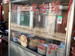 -吕家米皮