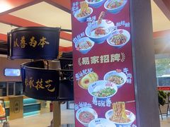 -易裕和·长沙米粉(竹塘西路店)