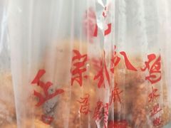 -陶记正宗德州扒鸡(科巷店)