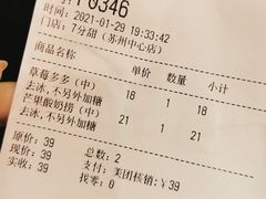 -7分甜(苏州中心店)