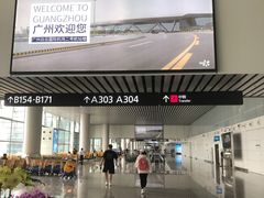 -广州白云国际机场-T2航站楼