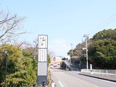 -南紀白浜 浜千鳥の湯 海舟