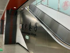 -宽窄巷子(地铁站)