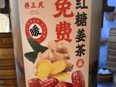 -馋三尺蟹粉小笼(人民广场店)