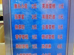 -康乐(滨江道店)