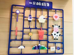 -一只酸奶牛(双流万达广场店)