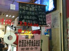 -朝阳路拉面店