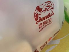 -闻酥园(大慈寺店)