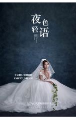 -爱城婚纱摄影·品质严选店