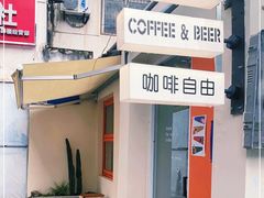 -稀物集咖啡(徽州大道店)