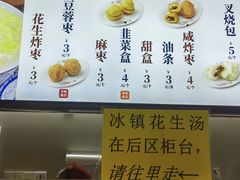 -黄则和花生汤(中山路店)
