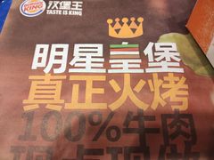 -汉堡王(兰州中心店)