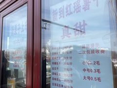 -秋栗香(地安门店)