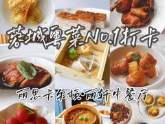 -富力丽思卡尔顿酒店·丽轩中餐厅