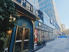 -清真·宁夏印象·盐池滩羊肉体验店(江宁路店)