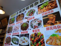 -胖娃古镇鸡杂(磁器口总店)