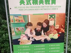 -海汀顿儿童之家(保利香雪园区)