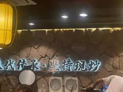-川芙蓉·市井老川菜(长寿路店)