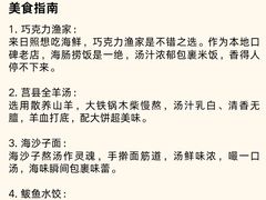 -日照海滨国家森林公园