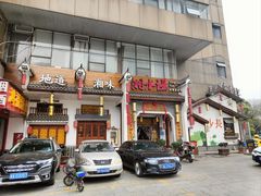 -湘水谣(芙蓉店)