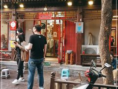 门面-炒豆合作社(东四总店)