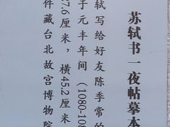 -东坡赤壁风景名胜区