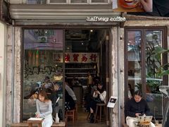 -曲奇童话(尖沙咀店)