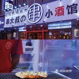 苏州探店🍻夏日夜晚在淮海街喝酒撸串吃冒菜