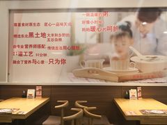大堂-嘉和一品粥(山水店)
