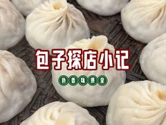 -王興記(中山路店)