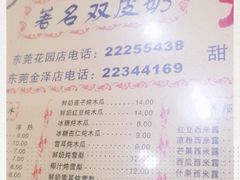 -大良甜品店(金泽店)